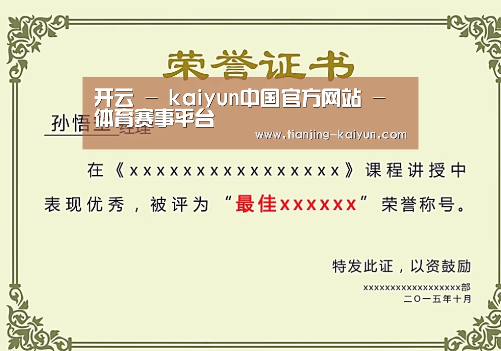 荣誉证书二